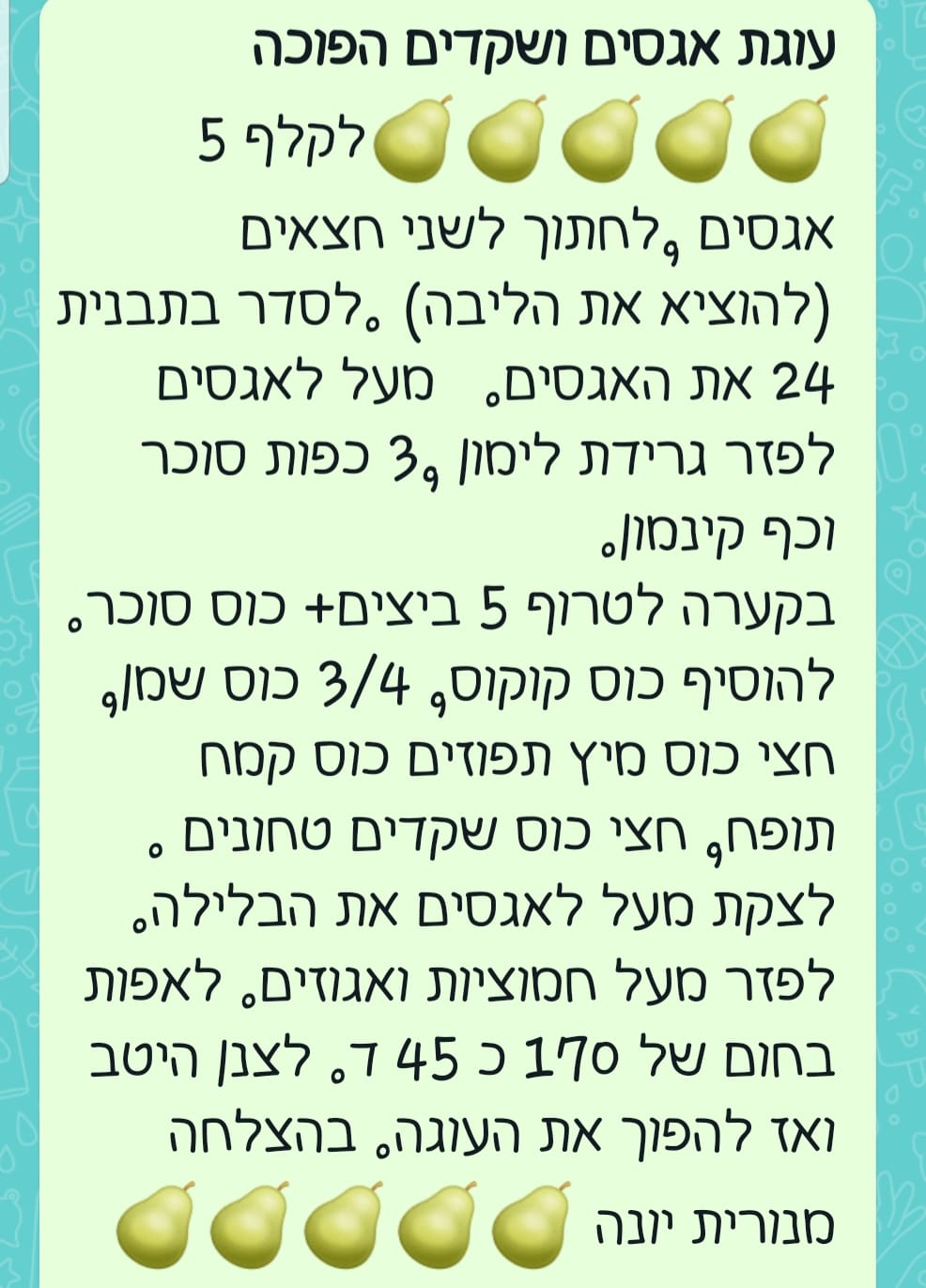 מתכון