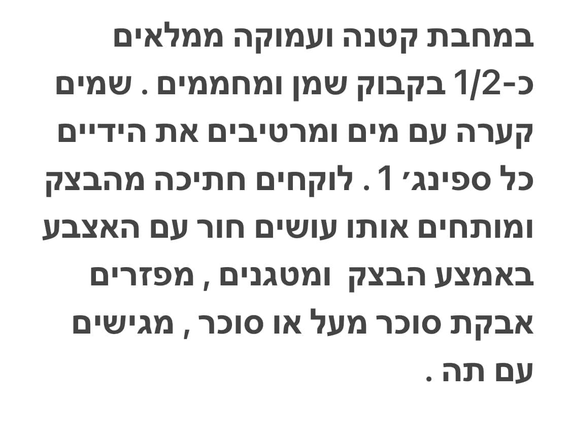 מתכון