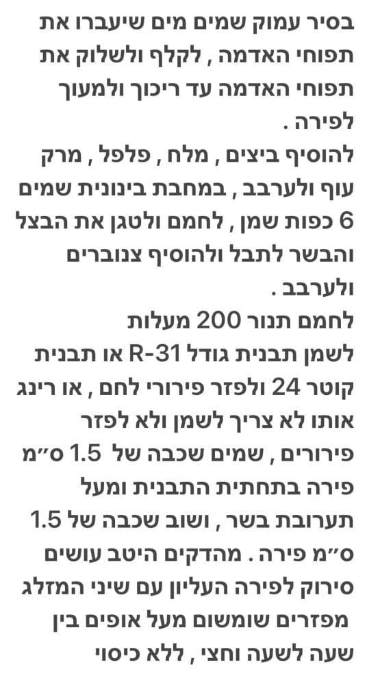 מתכון