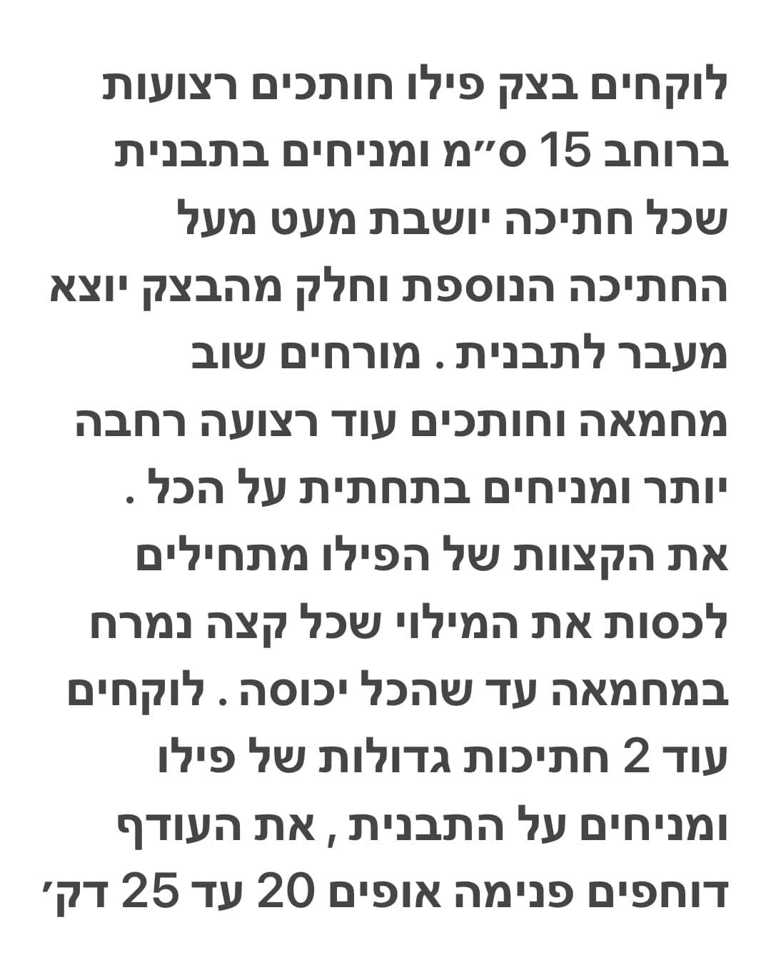 מתכון