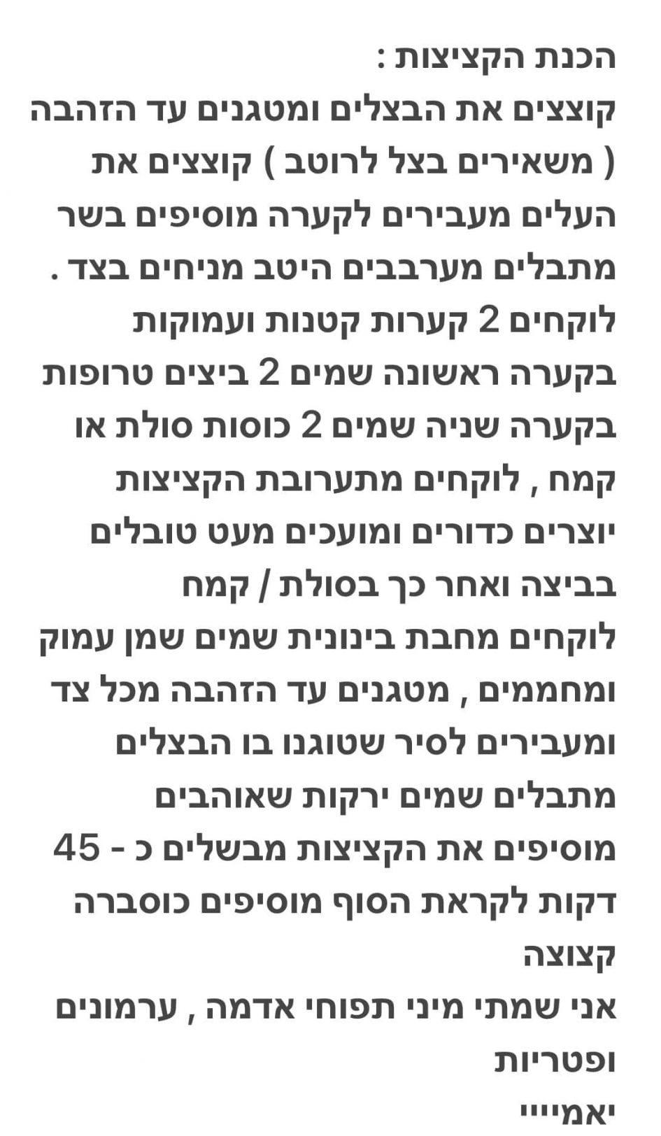 מתכון