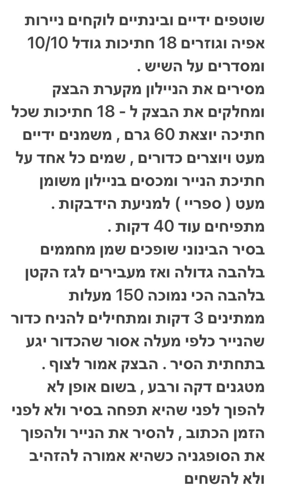 מתכון