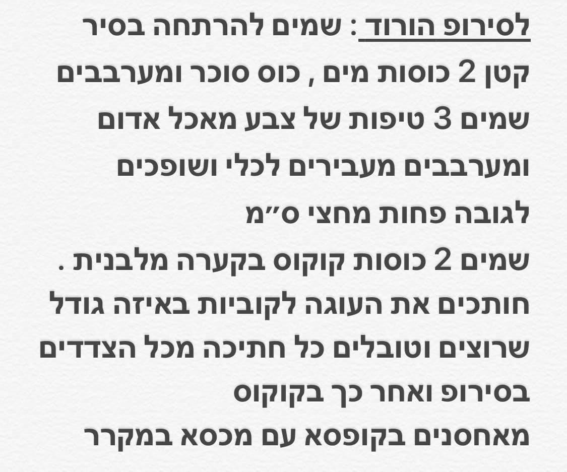 מתכון