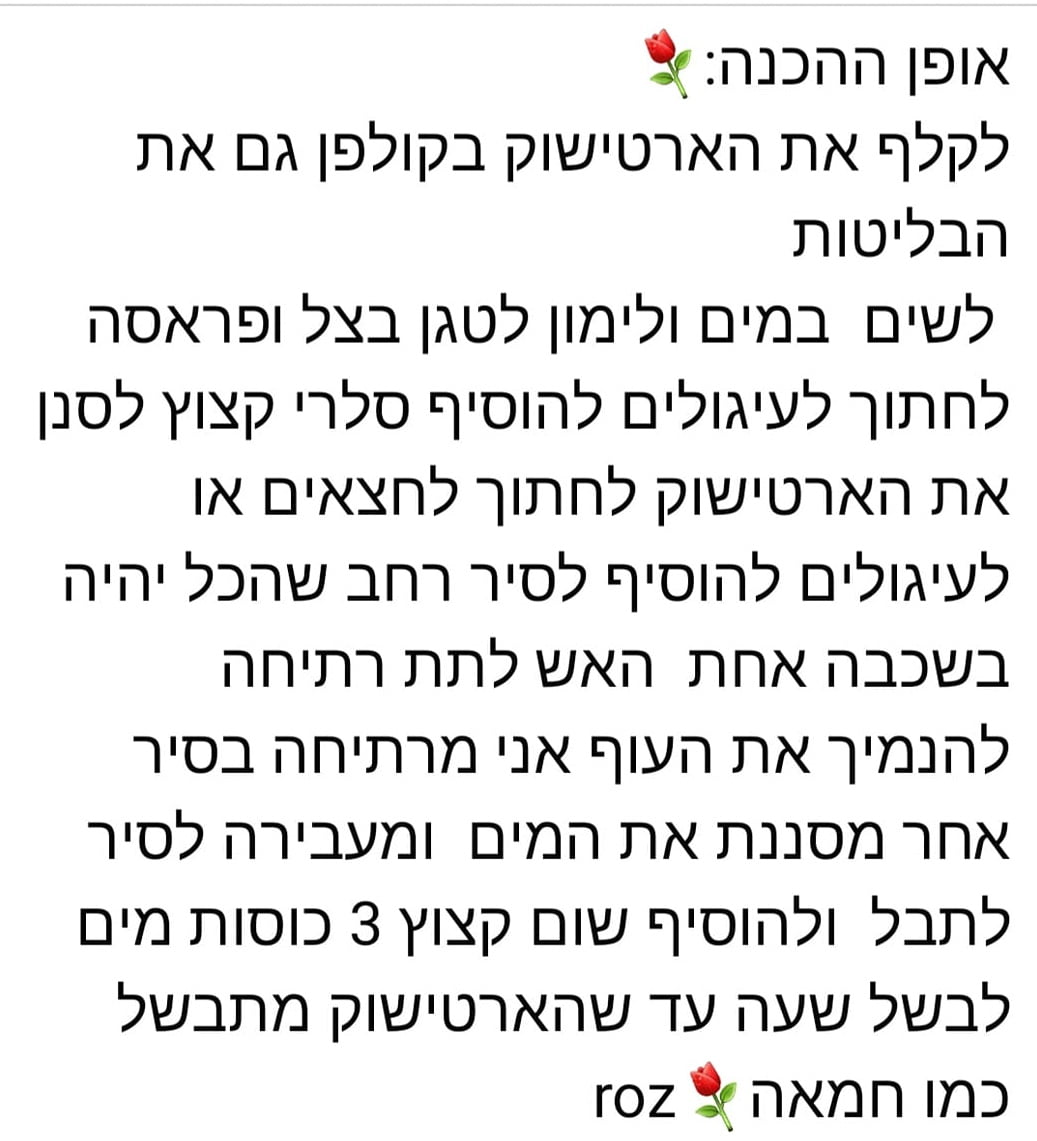 מתכון