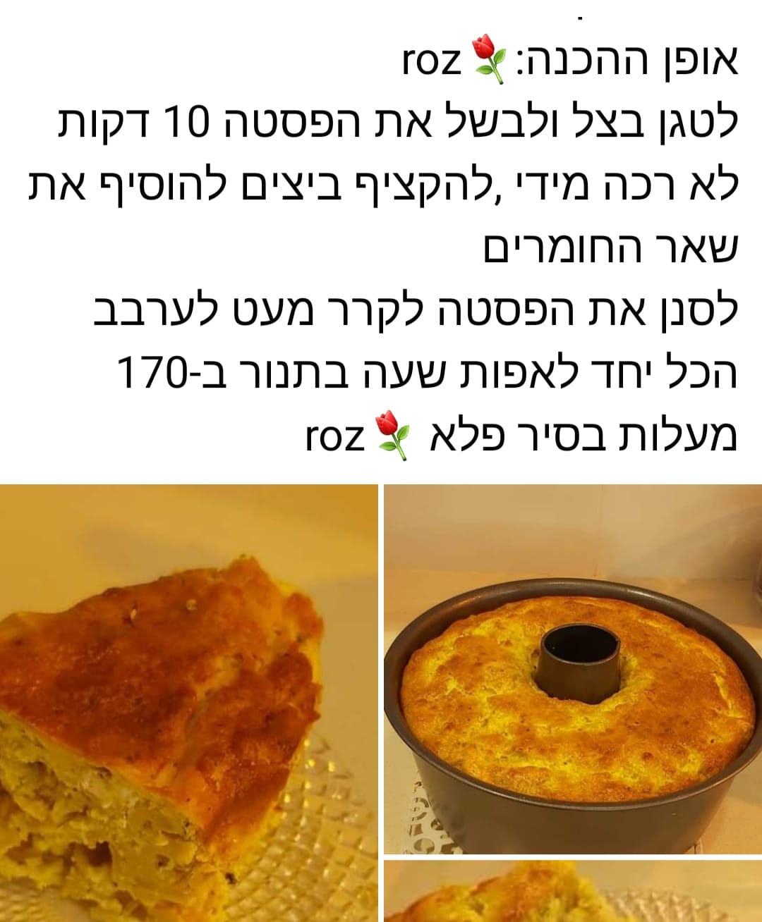 מתכון