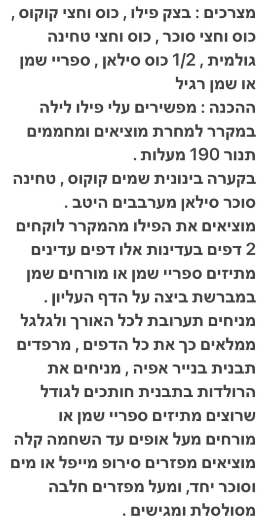 מתכון