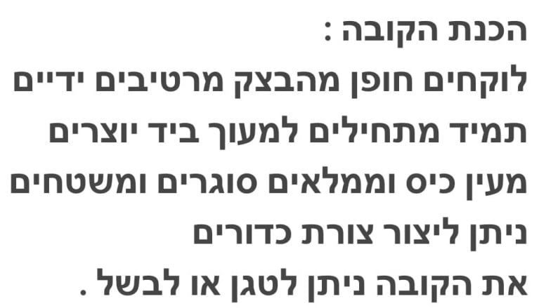 מתכון