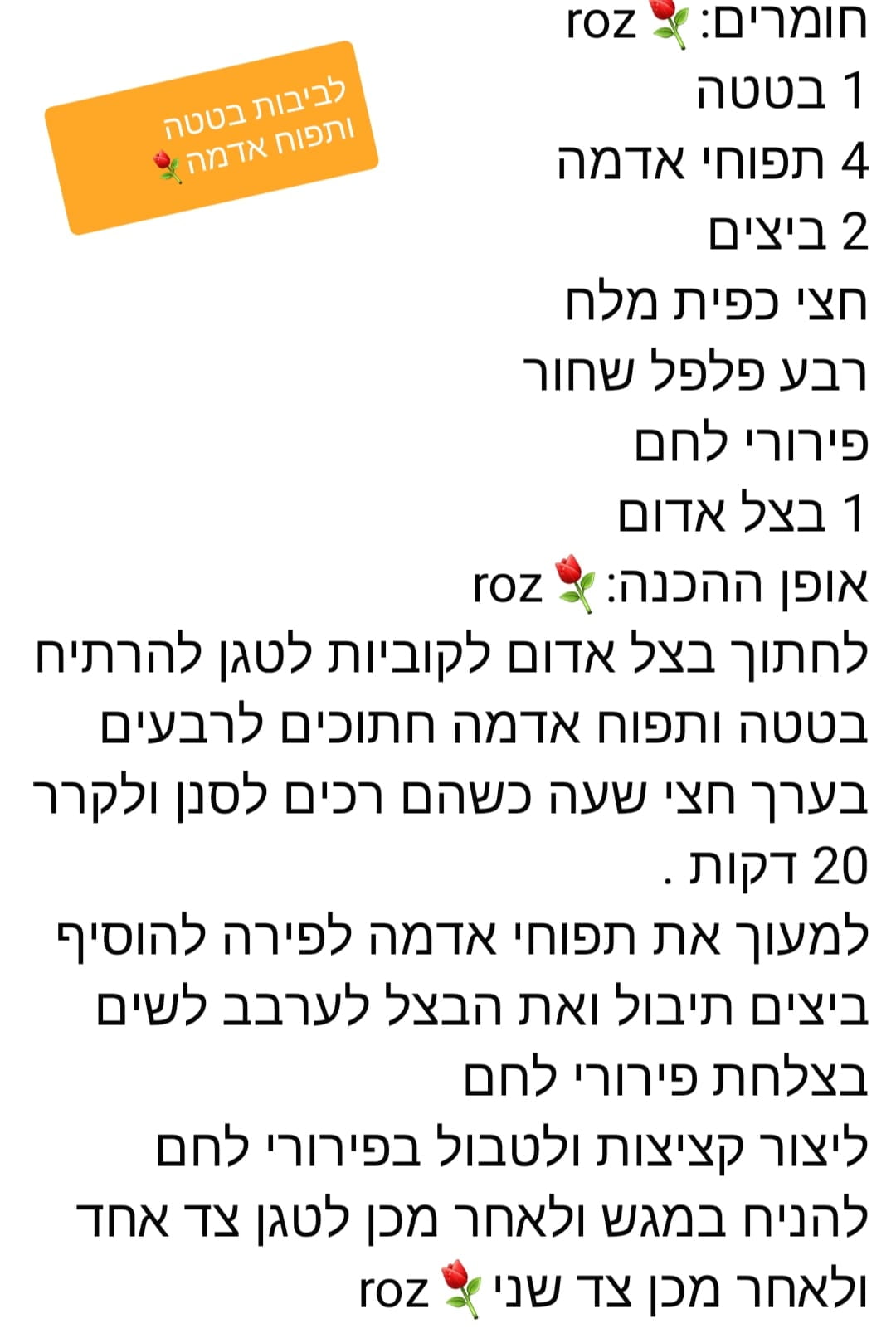 מתכון