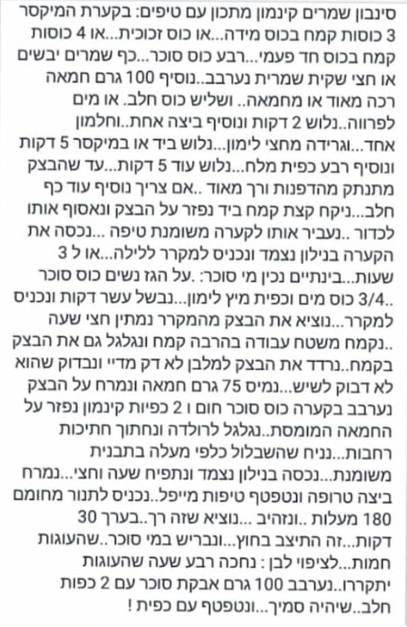 מתכון