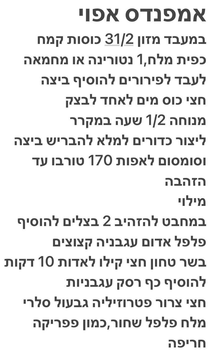 מתכון