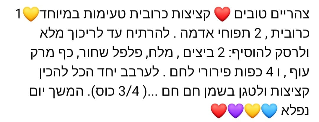 מתכון