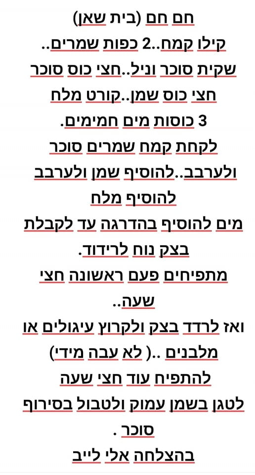 מתכון