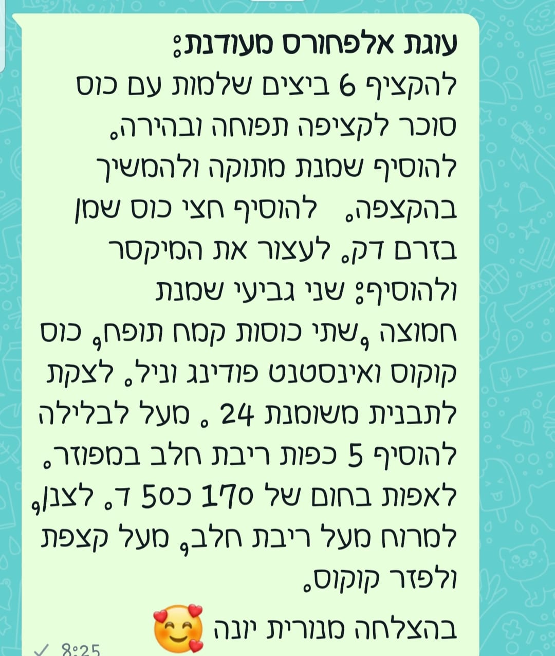 מתכון