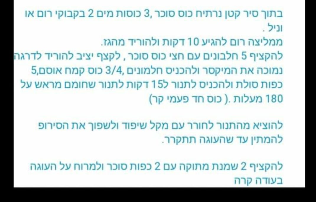 מתכון