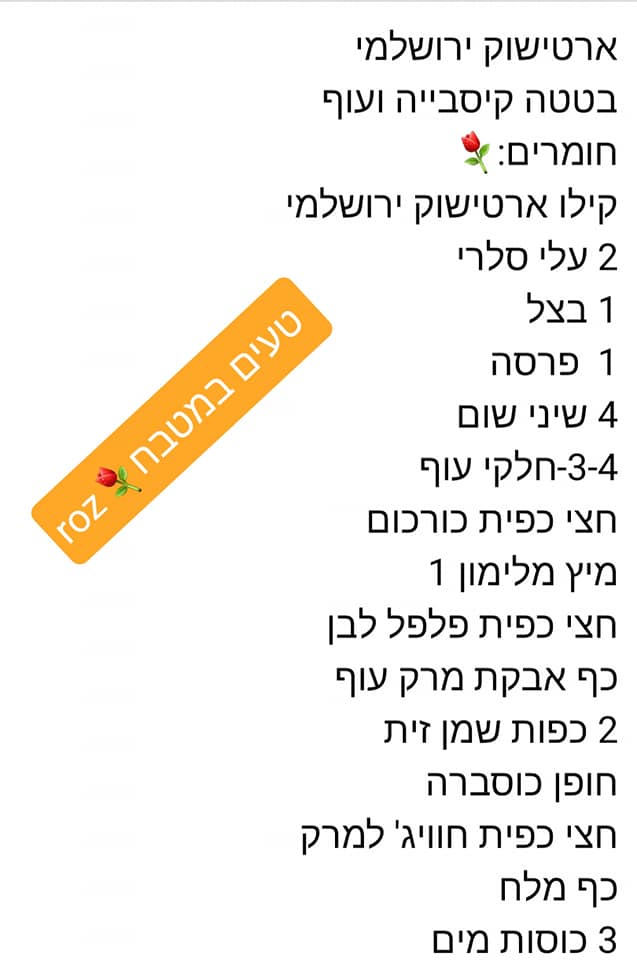 מתכון