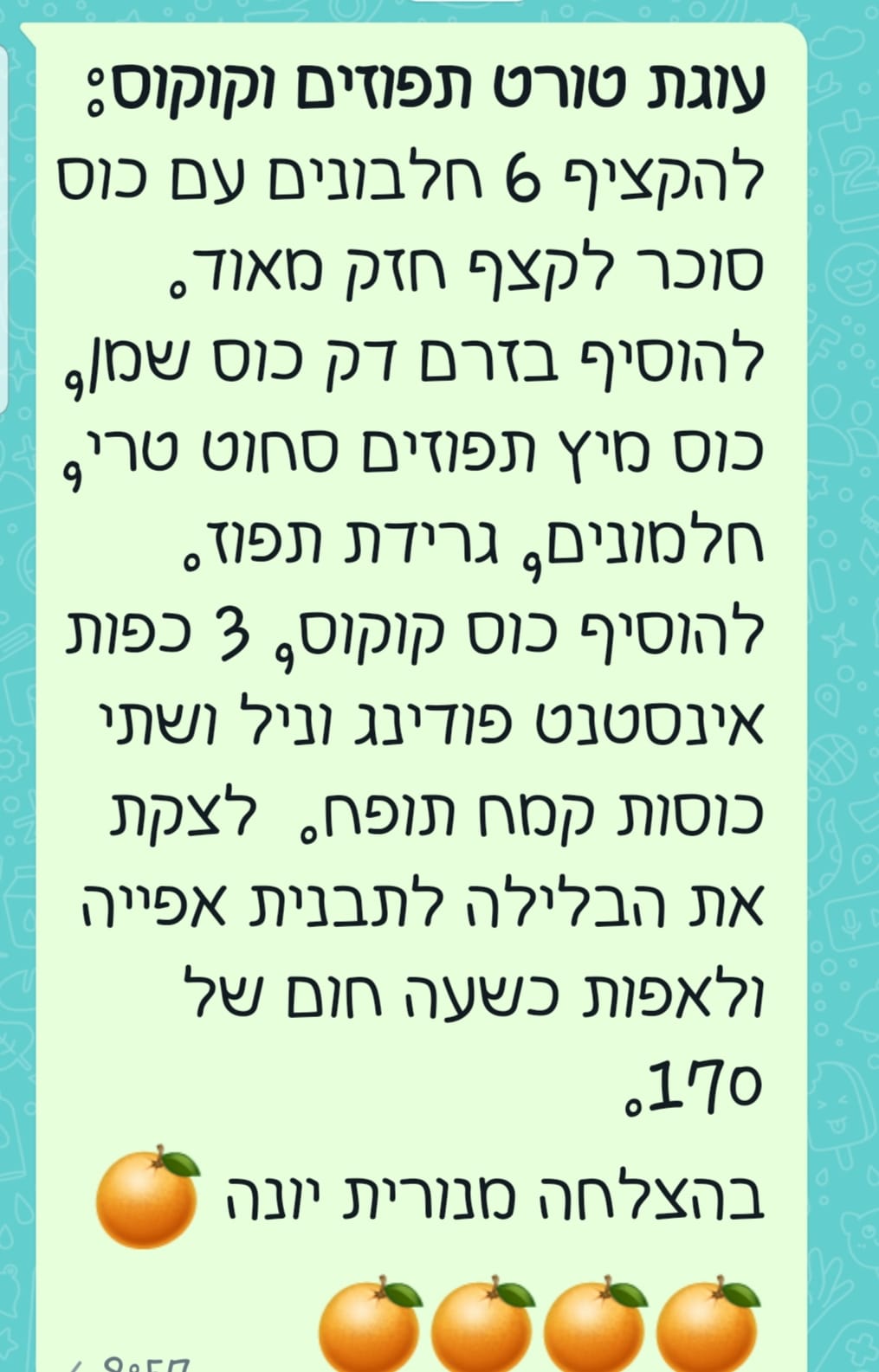 מתכון