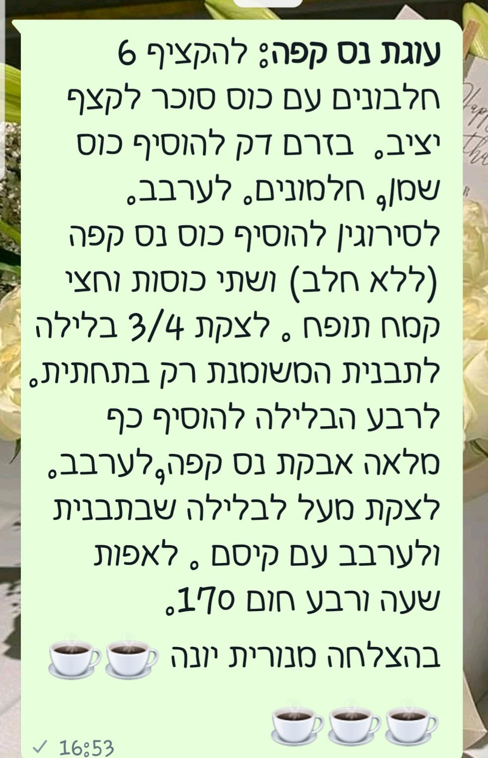 מתכון