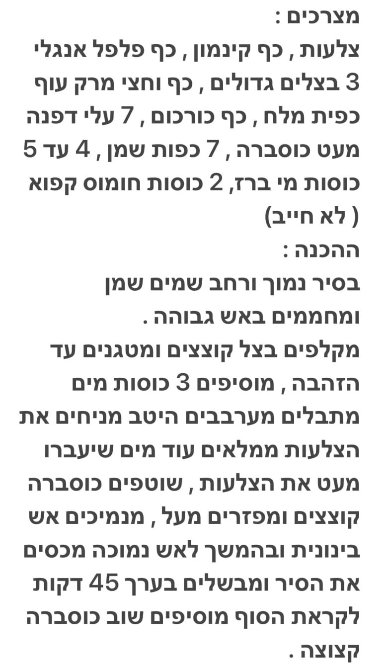 מתכון