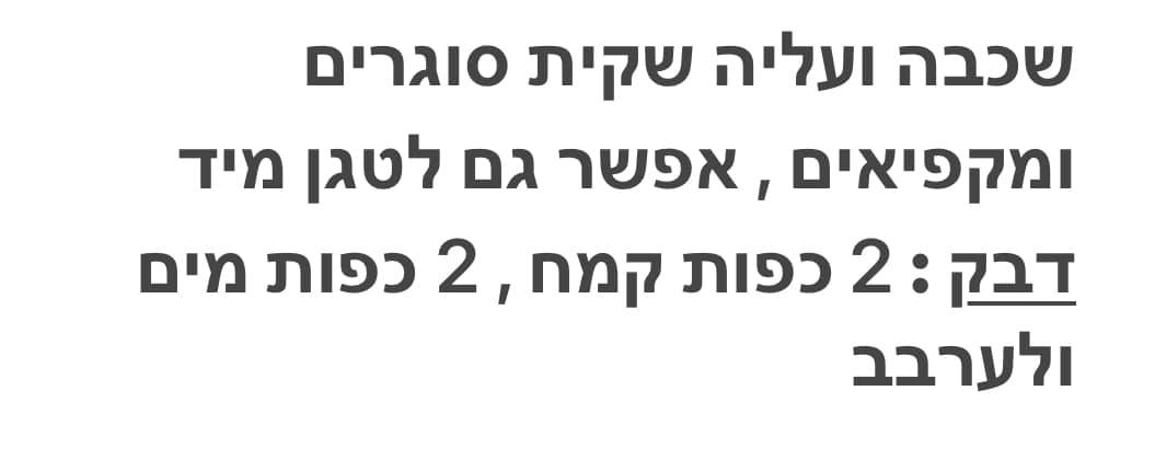 מתכון