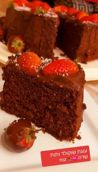 עוגת שוקולד ותותים_מתכון של רוז טעים במטבח אוחנה – מאסטר מתכונים