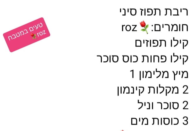 מתכון