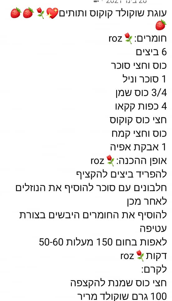 מתכון