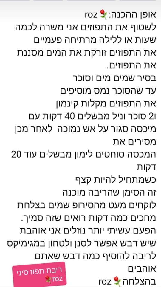 מתכון