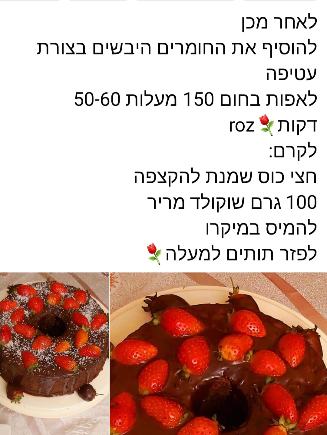 מתכון