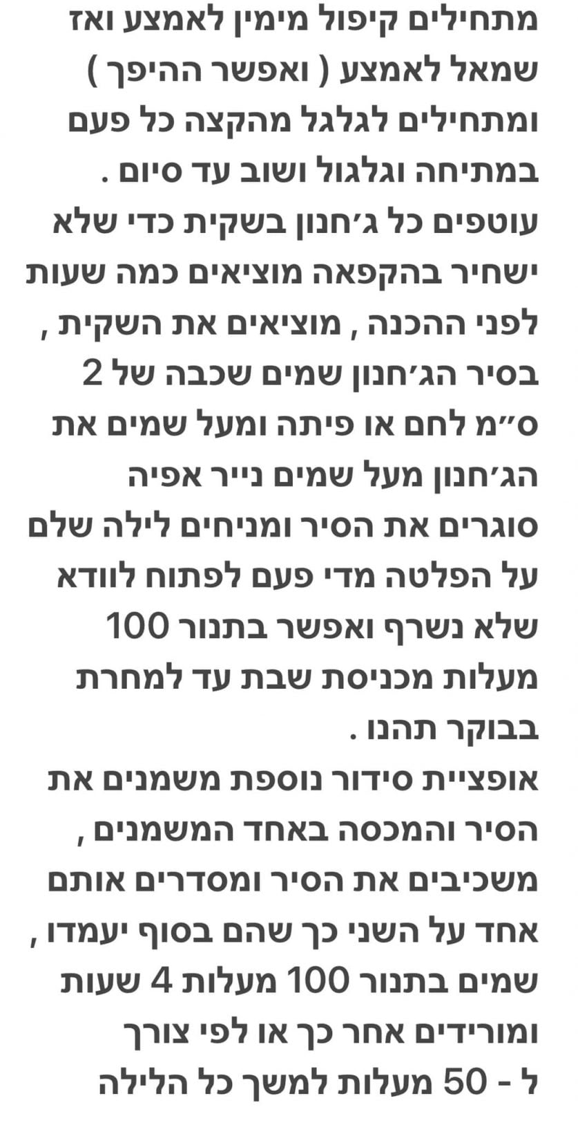 מתכון