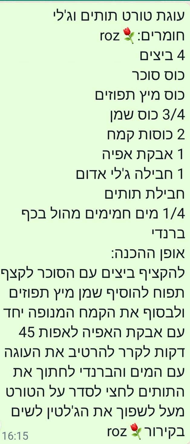 מתכון