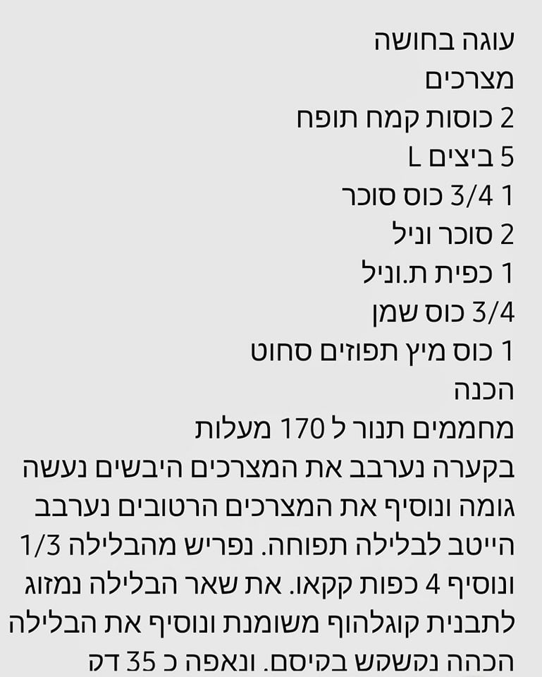 מתכון