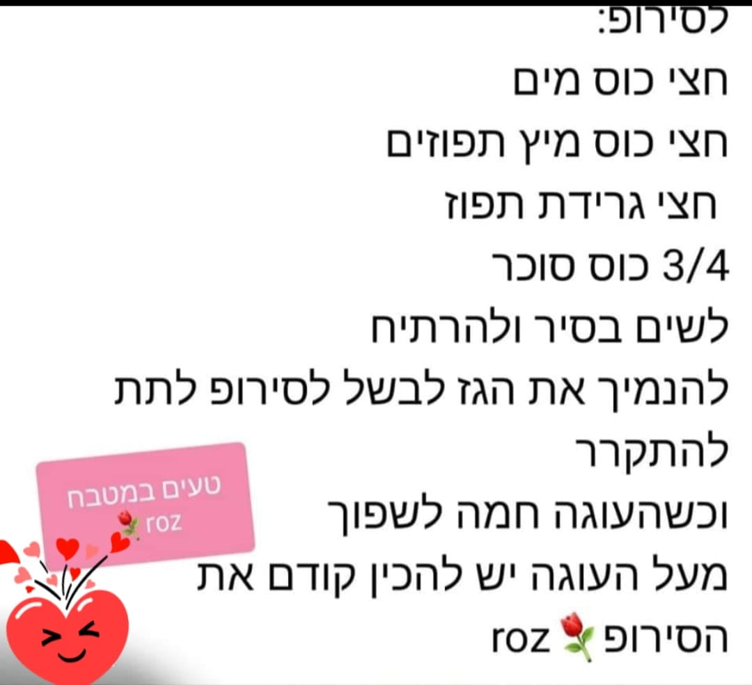 מתכון