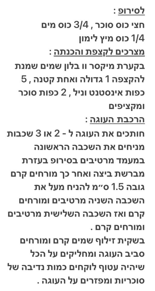 מתכון