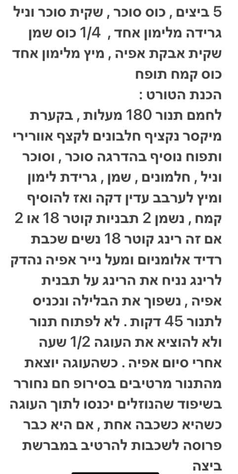 מתכון