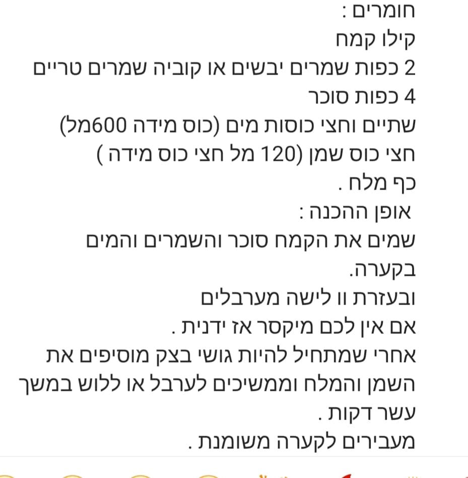 מתכון