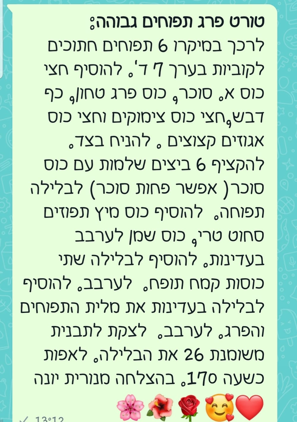 מתכון