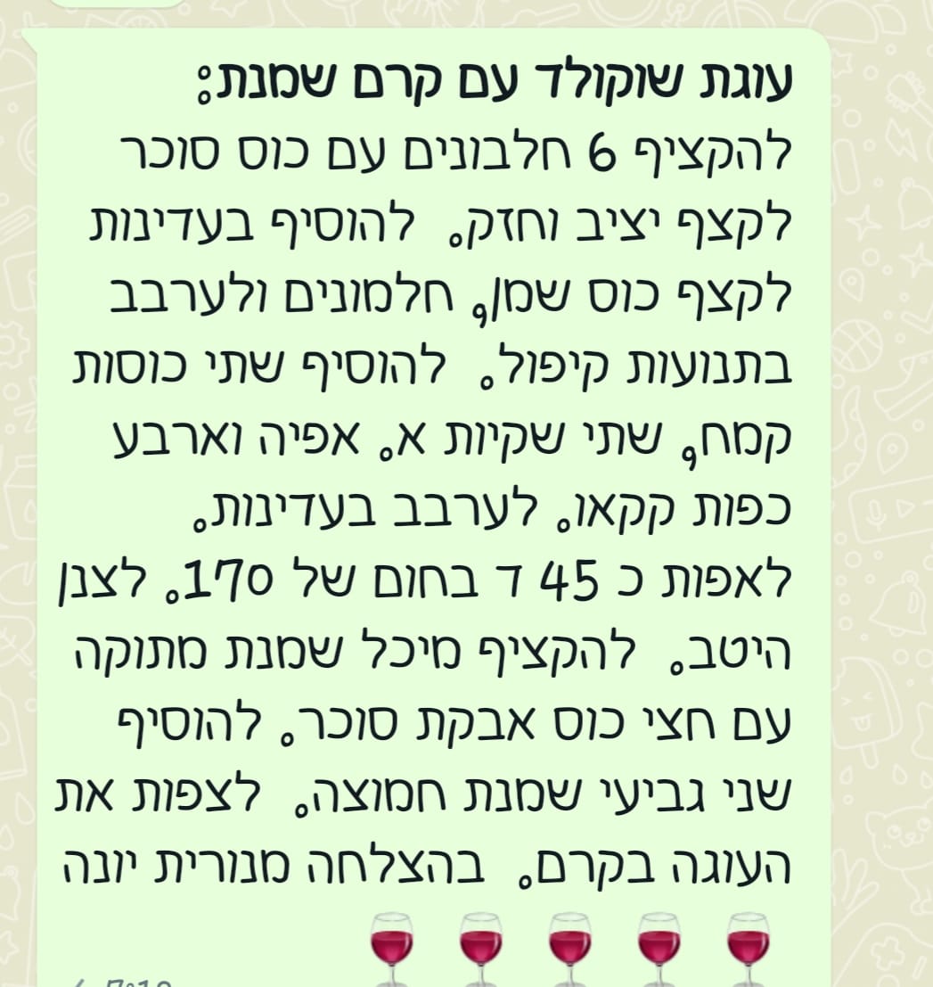 מתכון