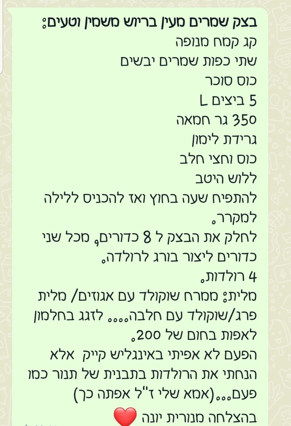 מתכון