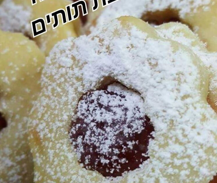 עוגיות חמאה עם ריבת תותים_מתכון של זקלין פדלון – מאסטר מתכונים