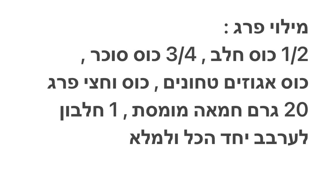 מתכון