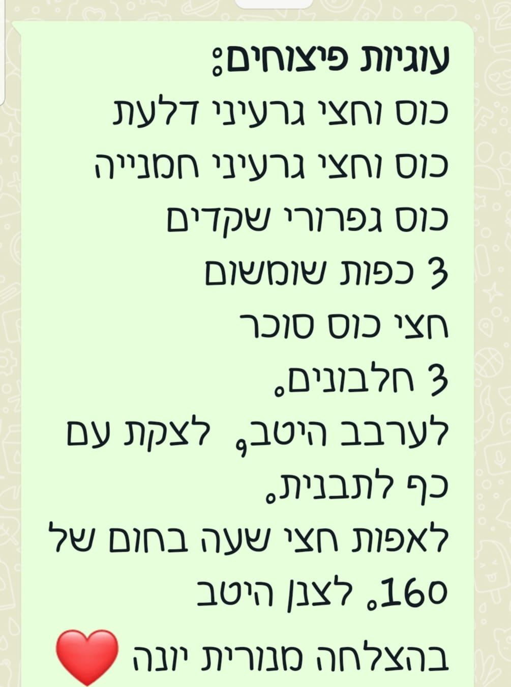 מתכון