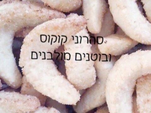 עוגיות בוטנים וקוקוס_מתכון של תכלת אזולאי ( המטבח של תכלת ) – מאסטר מתכונים