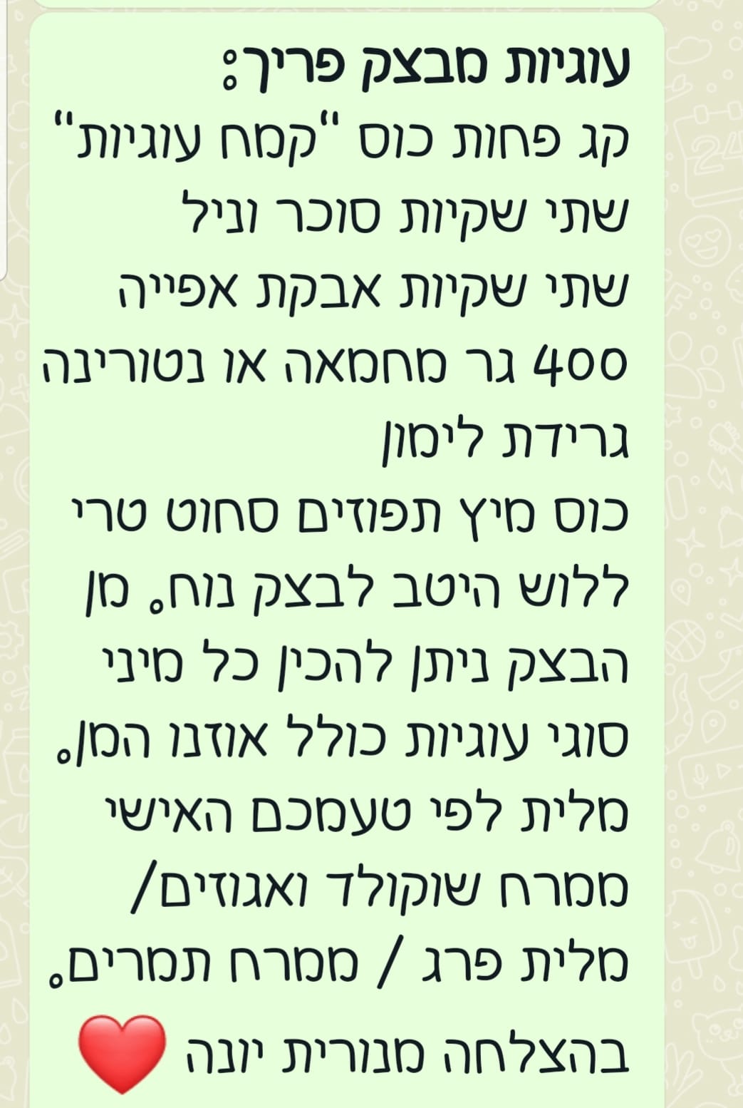 מתכון