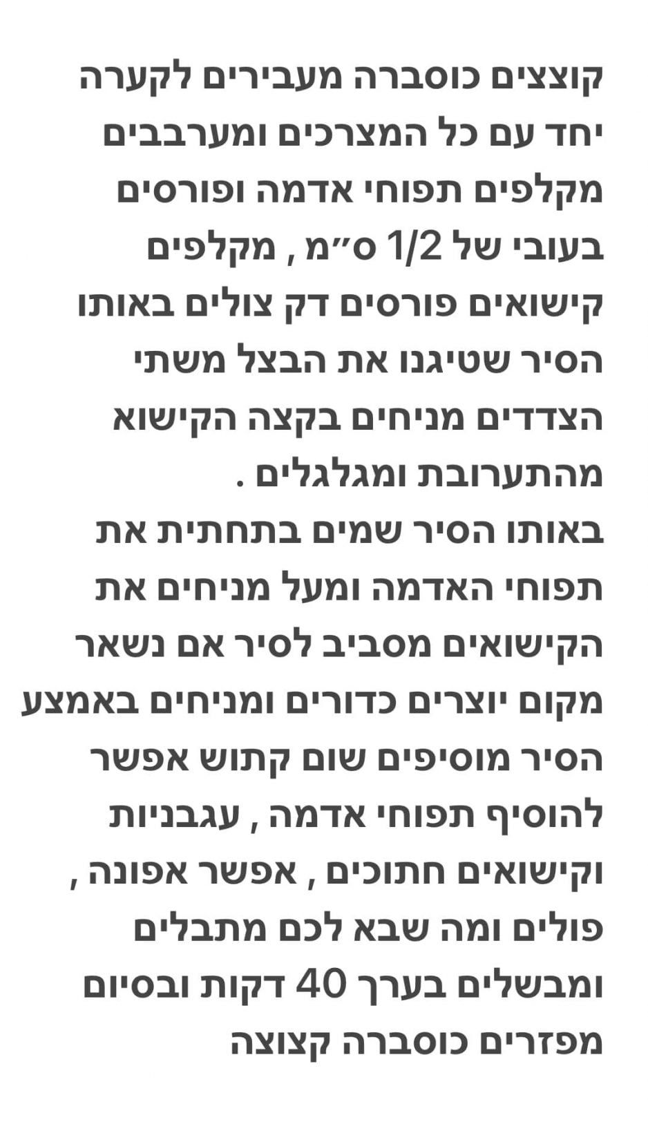 מתכון