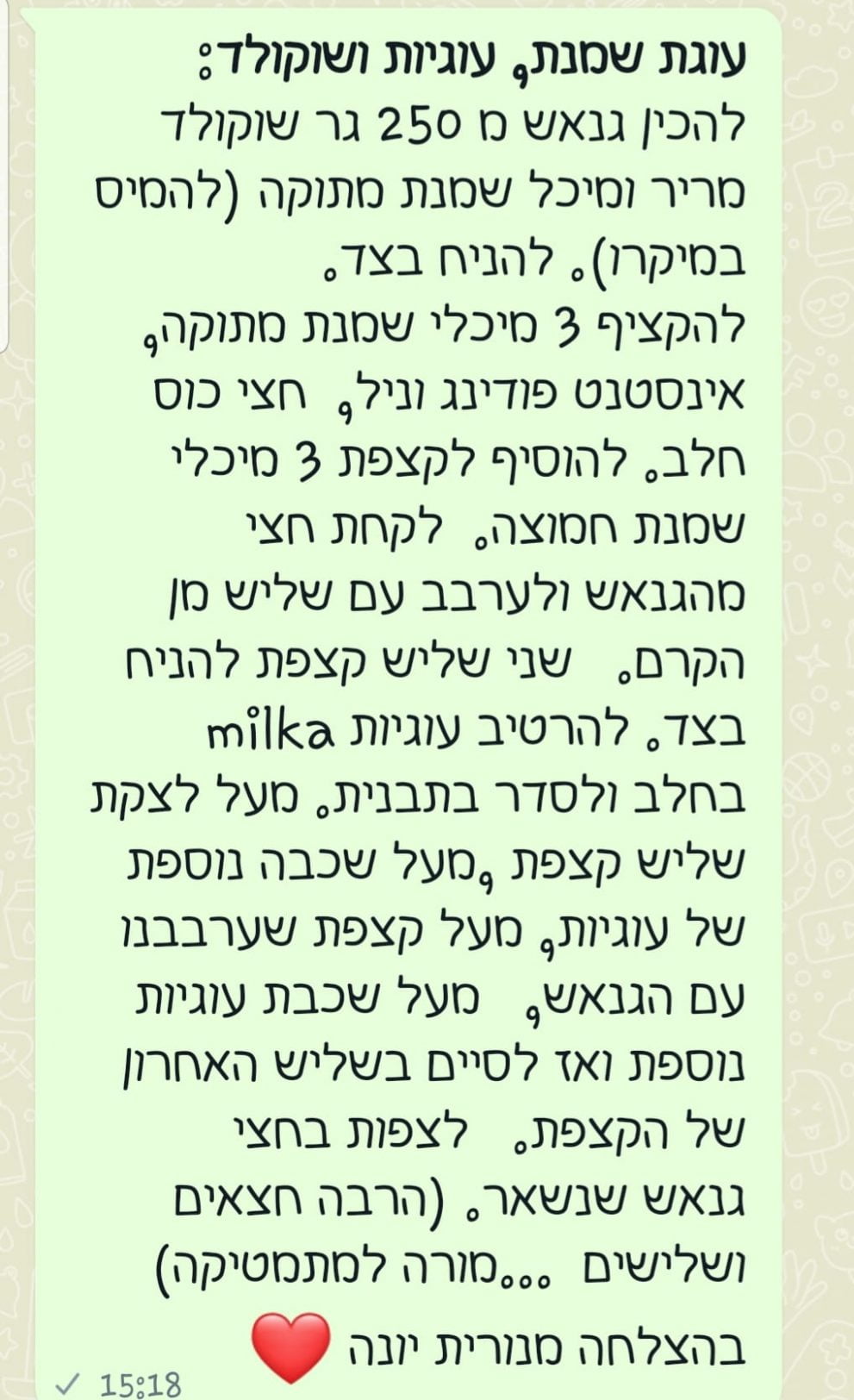 מתכון