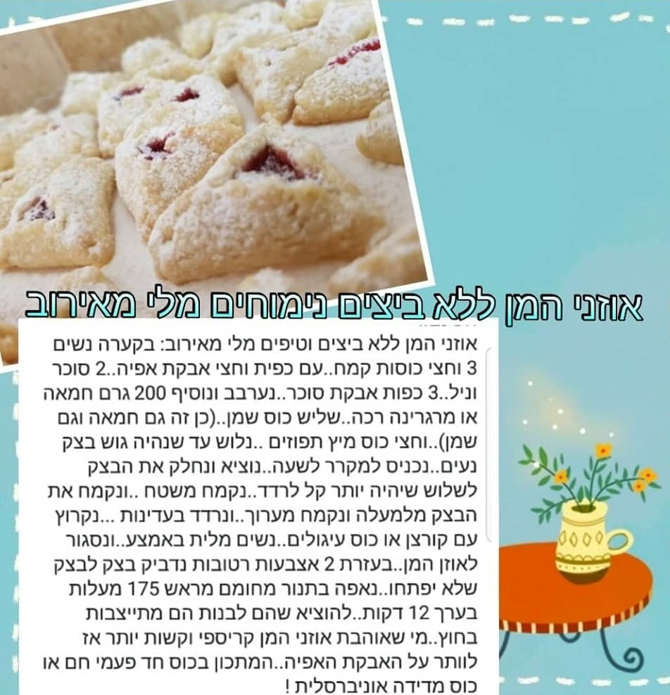 מתכון