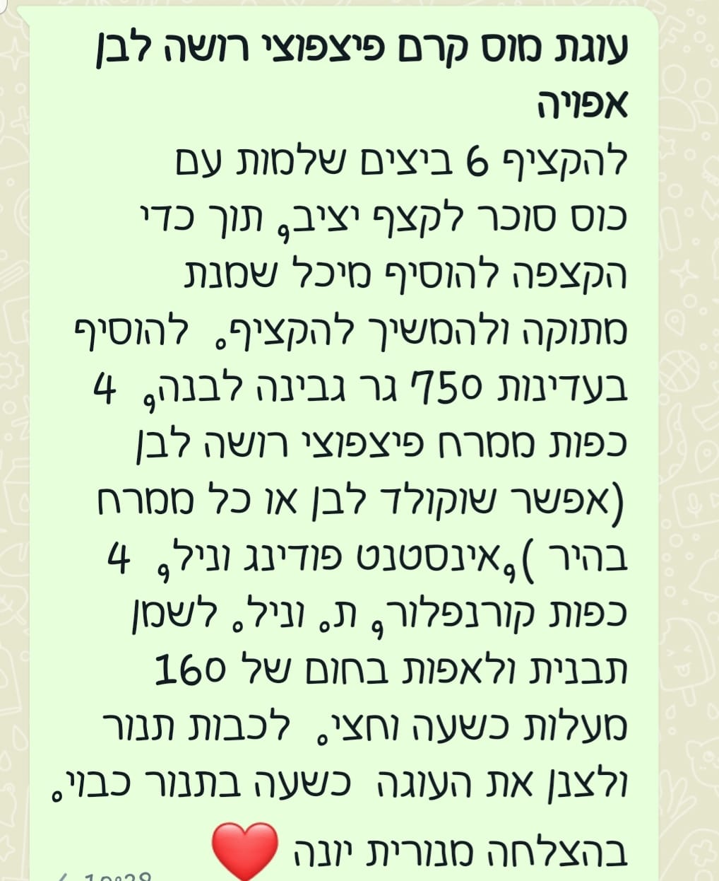 מתכון