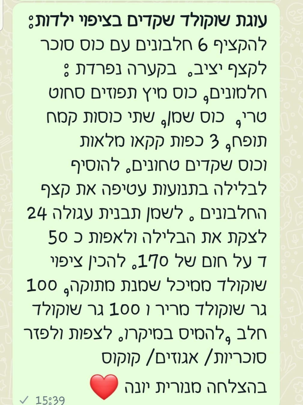 מתכון