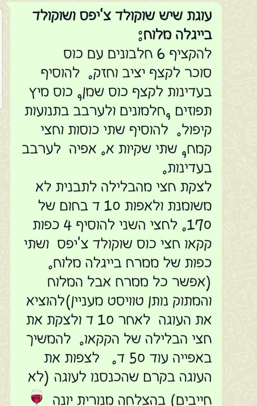 מתכון