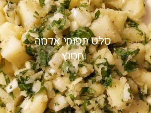 סלט תפוח אדמה_מתכון של תכלת אזולאי ( המטבח של תכלת ) – מאסטר מתכונים